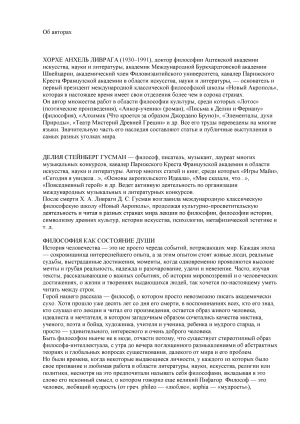 ﻿معنای پنهان زندگی جلد 2