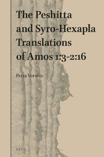 ترجمه های پیشمرگه و هگزاپلا از آموس 1: 3-2: 16