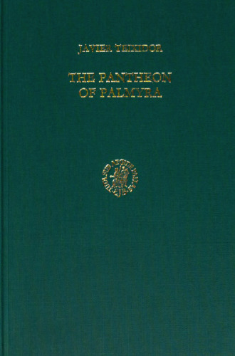 پانتئون پالمیرا