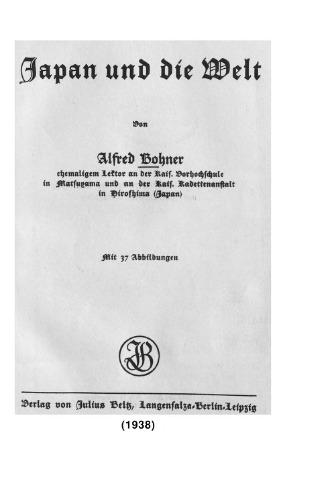 ﻿ژاپن و جهان