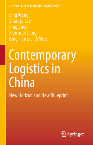 تدارکات معاصر در چین: New Horizon و Blueprint جدید