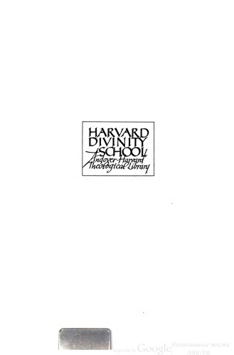 ﻿یک دوره کامل گشت زنی 045، گشت های یونانی: همه ss. پدران، پزشکان و نویسندگان کلیسایی: لاتین یا یونانی