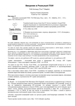 ﻿آشنایی با واقعی ITSM