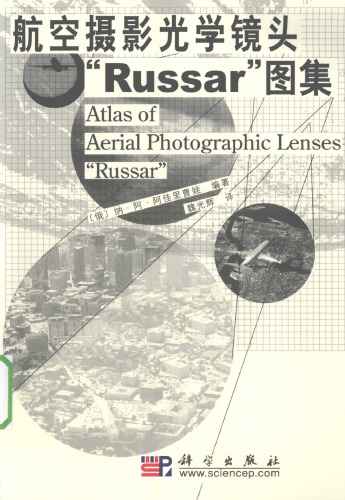摄影 光学 镜头 Russar