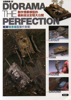 ﻿کمال دیوراما