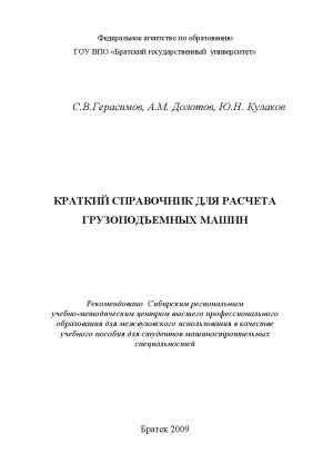 ﻿راهنمای مرجع سریع برای محاسبه ماشین آلات بالابر
