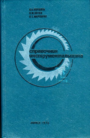 کتاب راهنمای ابزار