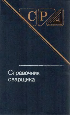 ﻿کتاب راهنمای جوشکار