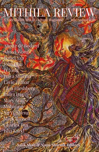 ﻿بررسی میتیلا - جولای/آگوست 2016