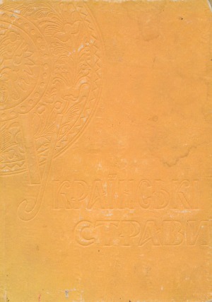 ﻿غذاهای اوکراینی غذاهای اوکراینی