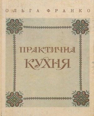 ﻿آشپزخانه کاربردی