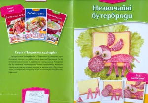 ﻿ساندویچ های غیر معمول