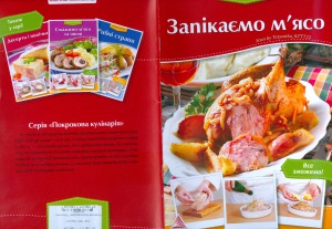 ﻿گوشت را بپزید