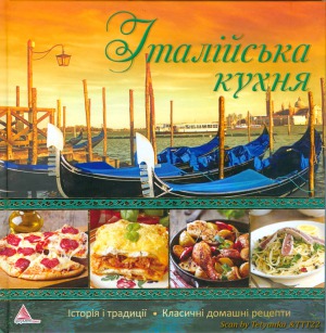 ﻿غذاهای ایتالیایی