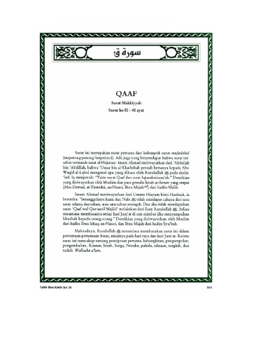 تفسیر ابن کثیر جوز 26 سوره قاف