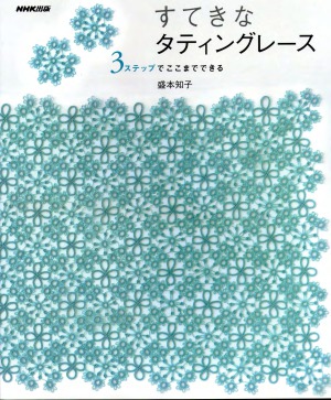 ﻿توری زیبا - مرحله 3