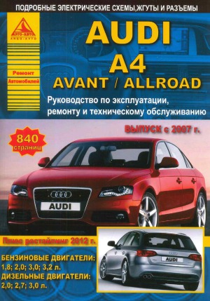 ﻿کتابچه های راهنمای Audi A4 Avant Allroad C برای بهره برداری ، تعمیر و نگهداری