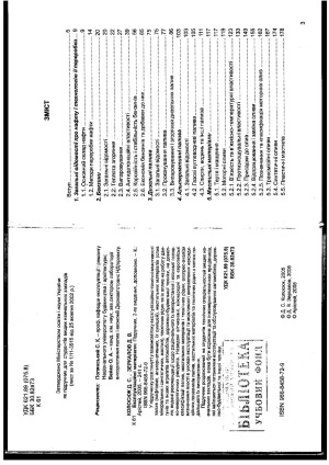 ﻿مواد عملیاتی