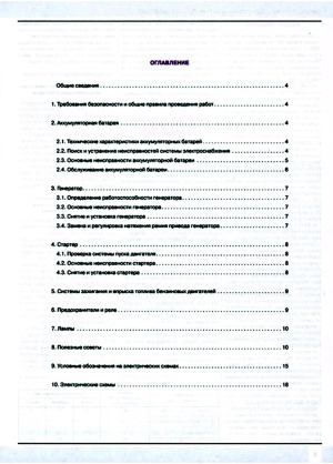 ﻿نمودارهای مدار الکتریکی خودروهای آئودی 8090