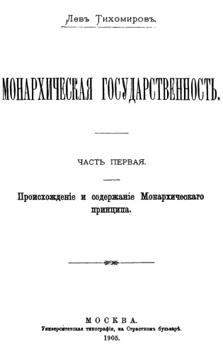 ﻿دولت سلطنتی