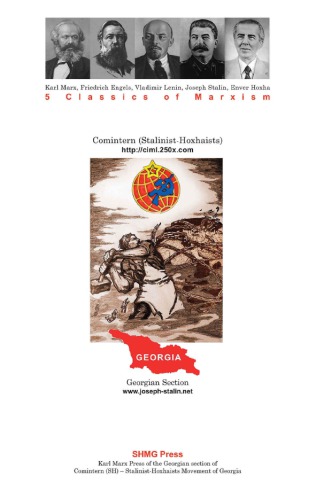 ﻿مسائل لنینیسم