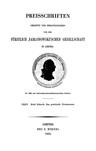 ﻿سیستم انجمن یونان