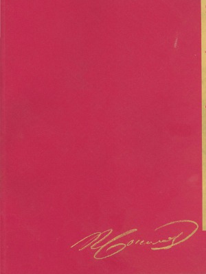 ﻿پیوتر فدوروویچ سوکولوف 1791-1848. پرتره اتاقی روسی از مجموعه موزه های مسکو، سنت پترزبورگ و مجموعه های خصوصی