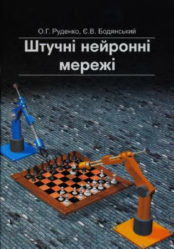 مصنوعی؟ نورون؟ شبکه ها؟