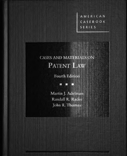 موارد و مواد در قانون ثبت اختراع