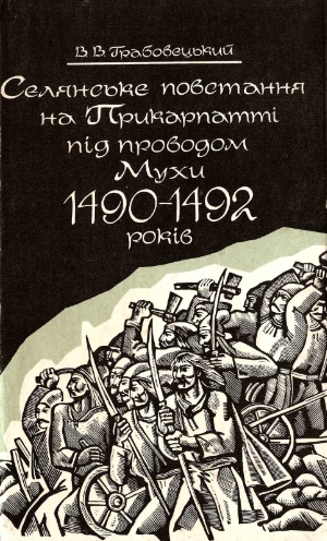 ﻿قیام دهقانان در Carpathians به رهبری Mukha 1490-1492