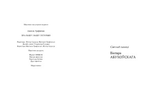 ﻿درباره تاریخ ما و شما