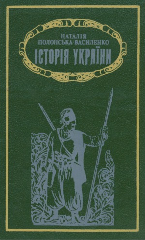 تاریخ اوکراین (2x تن)