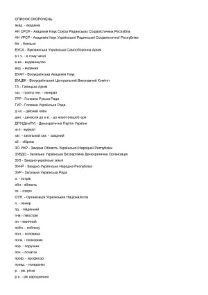 ﻿کتاب راهنمای تاریخ اوکراین (A-Z)