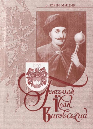 ﻿هتمن ایوان ویهوفسکی