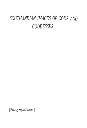 تصاویر جنوب هند از خدایان و الهه ها