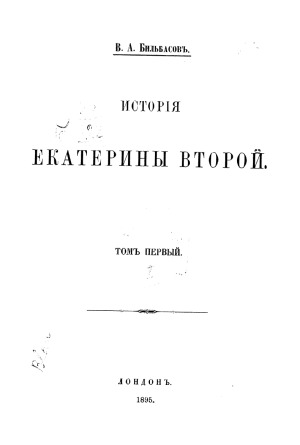 ﻿تاریخچه کاترین دوم. کاترین قبل از الحاق، 1729-1762