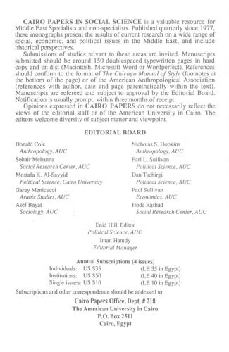 ﻿سرمایه داری دولتی و صنعتی در مصر