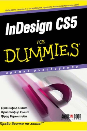 ﻿InDesign CS5 For Dummies