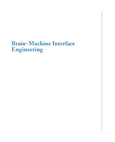 مهندسی رابط مغز و ماشین