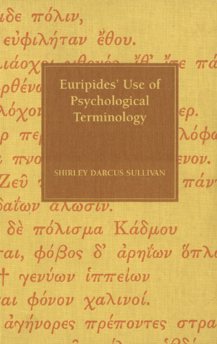 استفاده از Terminology روانشناسی Euripides