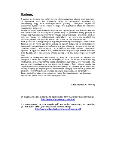 فیزیکی-IV-wave-optic