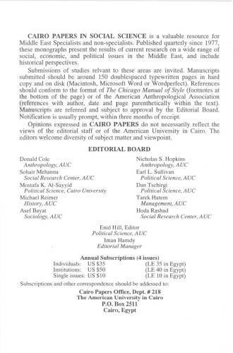 ﻿اقدامات سیاست مالی در مصر: بدهی عمومی و یارانه غذا