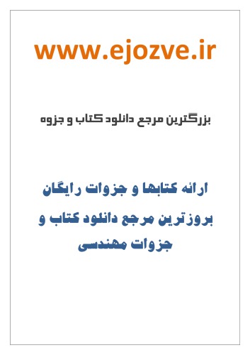 ﻿نظریه و مسائل جبر خطی