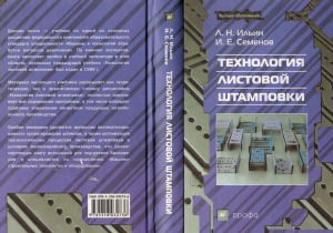 ﻿تکنولوژی مهر زنی ورق فلزی