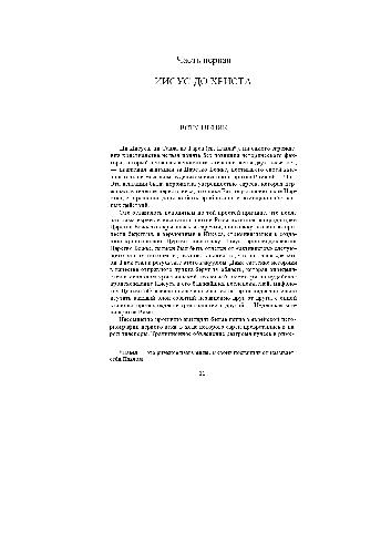 ﻿جواب منشأ مسیحیت