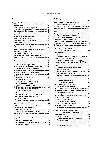 ﻿Rover 600 series 1993 - 1998; موتورها: B: 1.8 / 2.0 / 2.3. راهنمای تعمیر و بهره برداری