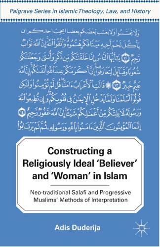 ﻿ساختن «مؤمن» و «زن» آرمانی دینی در اسلام: روش‌های تفسیری سلفی‌های سنتی و مسلمانان مترقی