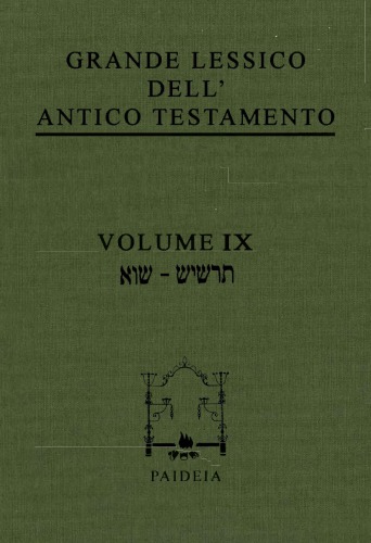 ﻿فرهنگ لغت بزرگ عهد عتیق (Saw-tarshish)