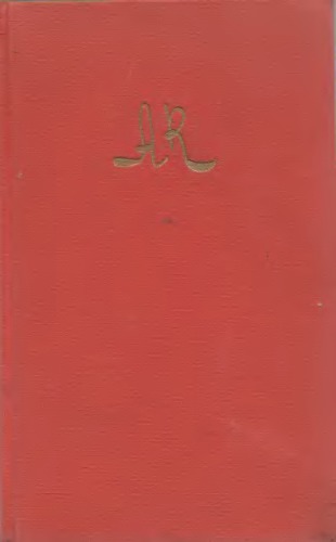 ﻿خاطرات روسی من