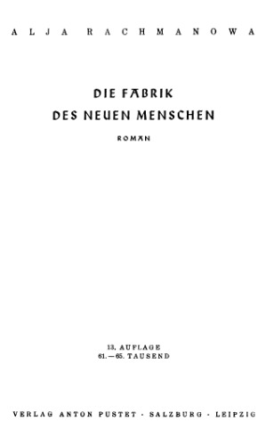 کارخانه مرد جدید